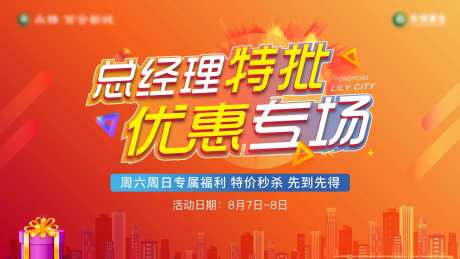 总经理特批优惠主画面-采灵感-https://www.cailinggan.com/