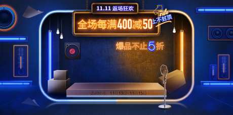 双11全球狂欢节电商海报banner                                                                                                                                                                                      -采灵感-https://www.cailinggan.com/