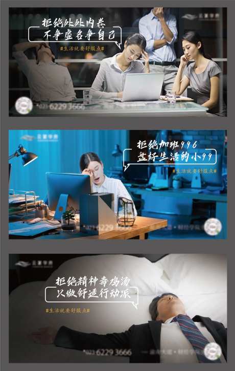 拒绝内卷系列稿-采灵感-https://www.cailinggan.com/