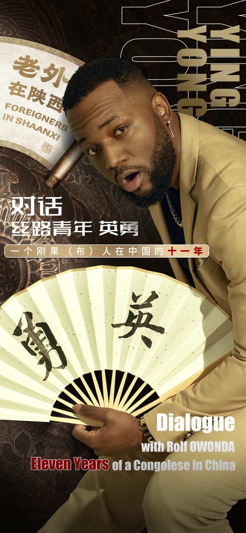 杂志风人物海报-采灵感-cailinggan.com