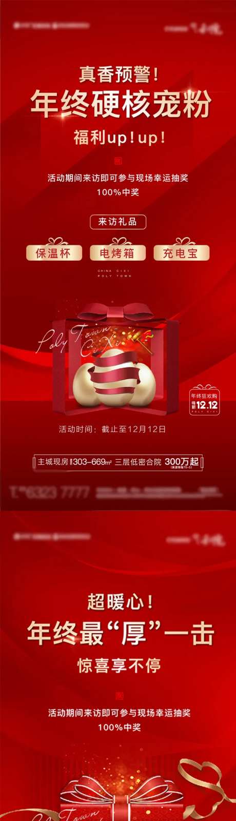 年终宠粉-采灵感-https://www.cailinggan.com/