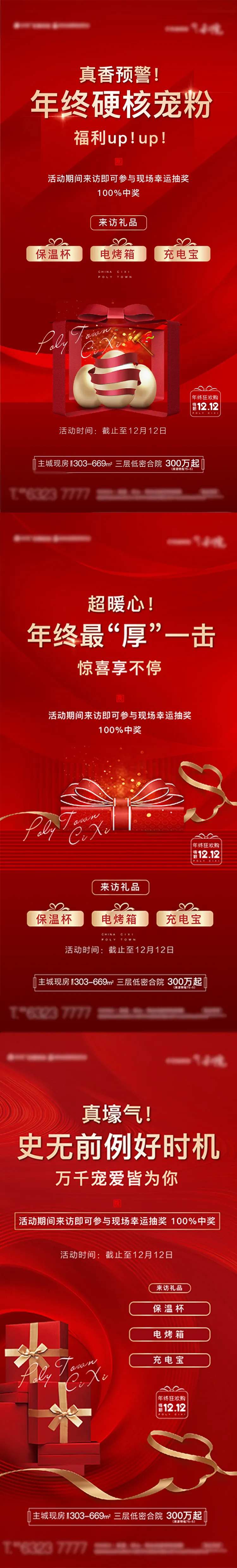 年终宠粉-采灵感-cailinggan.com