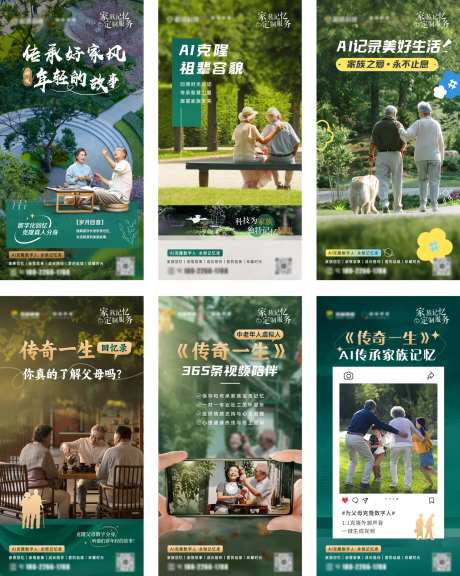 老人系列海报-采灵感-https://www.cailinggan.com/