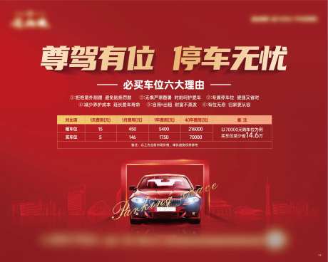 车位6大理由桁架-采灵感-https://www.cailinggan.com/
