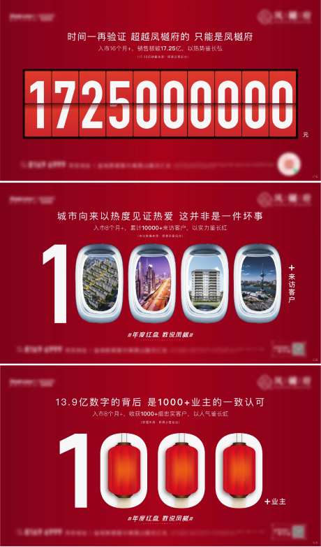 数据热销海报-采灵感-https://www.cailinggan.com/