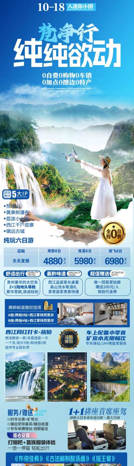 纯纯欲动海报-采灵感-https://www.cailinggan.com/