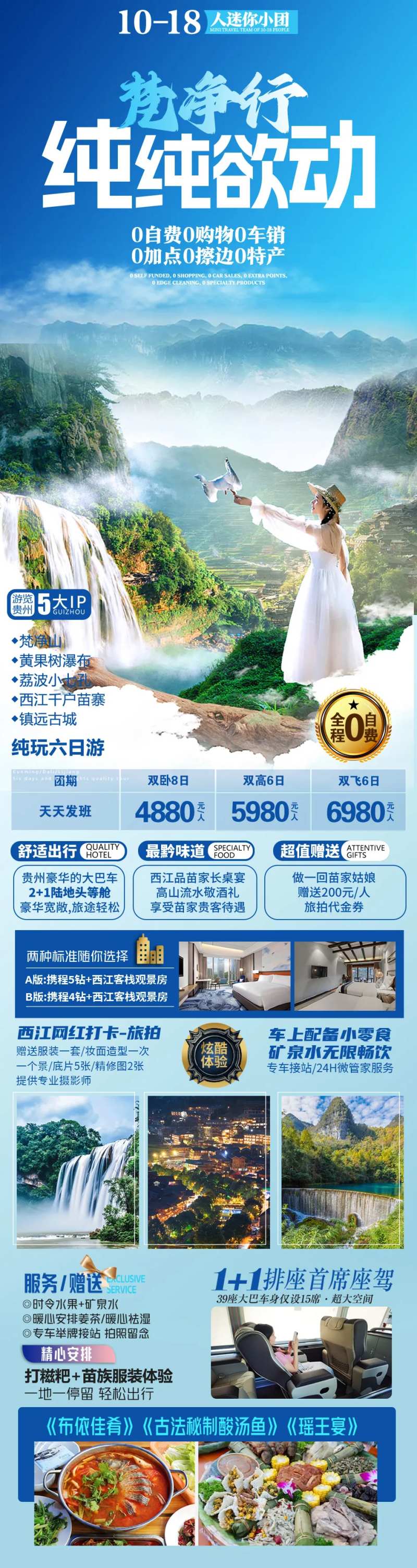 纯纯欲动海报-采灵感-cailinggan.com