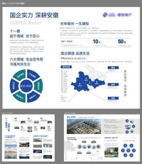 地产品牌墙-采灵感-cailinggan.com