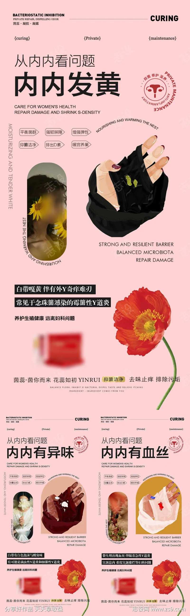 从内裤看妇科问题-采灵感-cailinggan.com