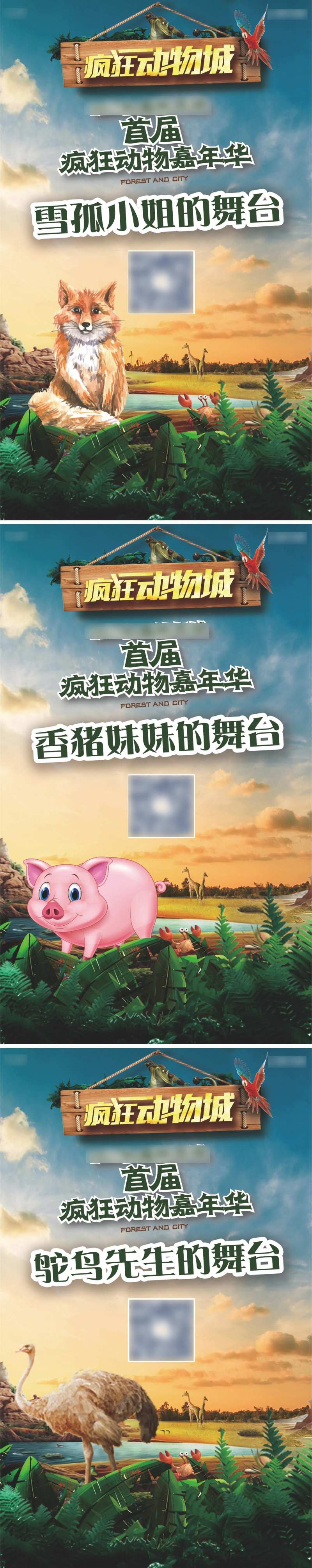 疯狂动物城-采灵感-cailinggan.com