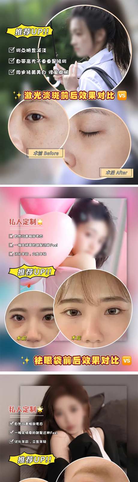 医美案例对比模版-采灵感-https://www.cailinggan.com/