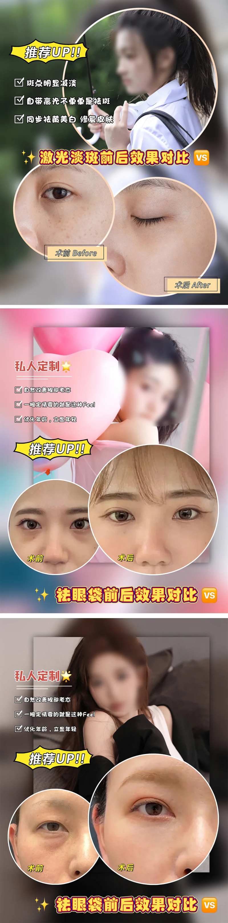 医美案例对比模版-采灵感-cailinggan.com