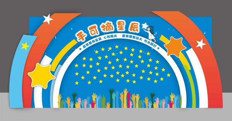 手可摘星辰美陈-采灵感-cailinggan.com