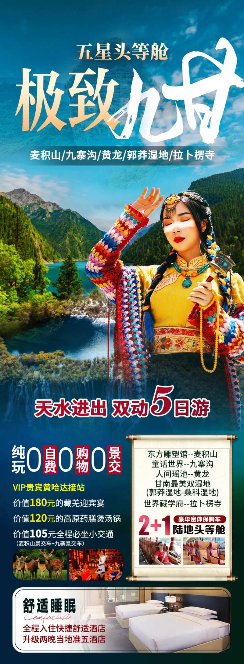 极致九甘-采灵感-cailinggan.com