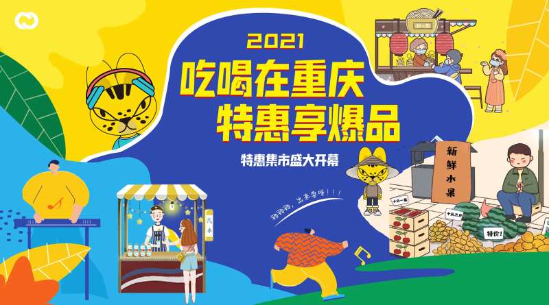 夜市摆摊烧烤音乐节亲子-采灵感-cailinggan.com