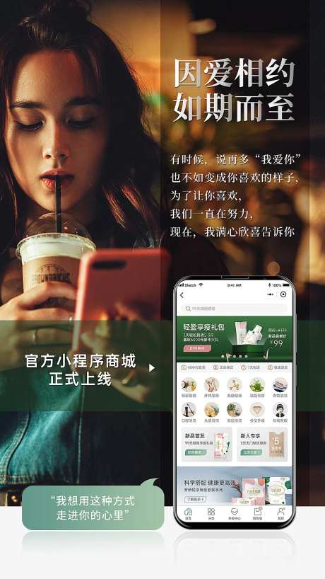 小程序上线通知海报-采灵感-https://www.cailinggan.com/