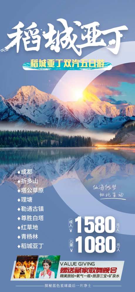 稻城-采灵感-https://www.cailinggan.com/