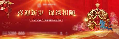 地产牛年新春海报-采灵感-https://www.cailinggan.com/