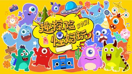 怪兽主视觉-采灵感-https://www.cailinggan.com/