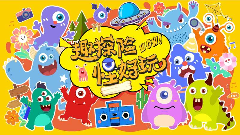 怪兽主视觉-采灵感-cailinggan.com