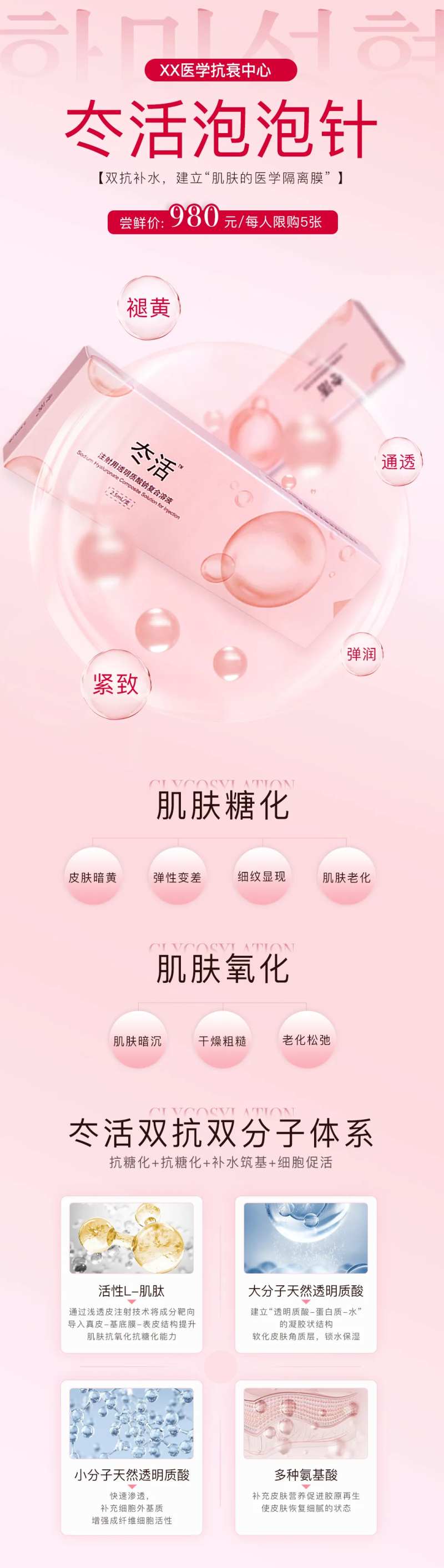 泡泡针海报-采灵感-cailinggan.com