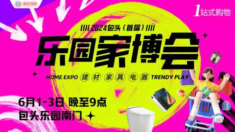 家博会背景-采灵感-https://www.cailinggan.com/