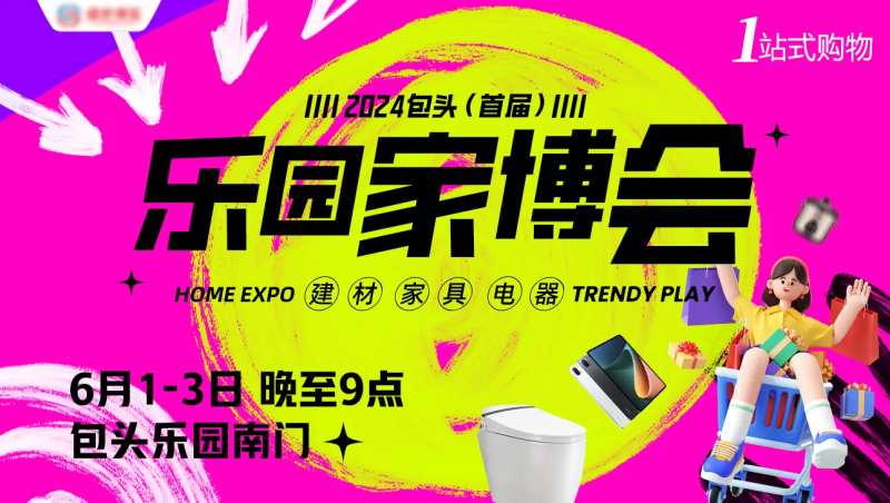 家博会背景-采灵感-cailinggan.com