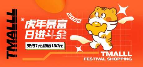 日进斗金banner-采灵感-https://www.cailinggan.com/