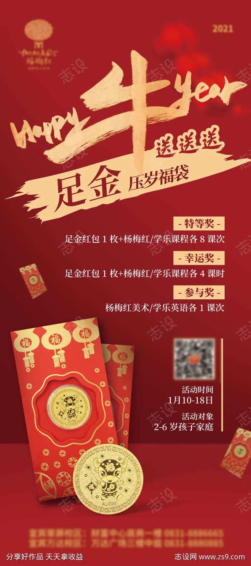 足金福袋微单-采灵感-cailinggan.com