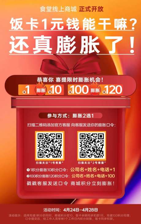 扫码活动-采灵感-https://www.cailinggan.com/