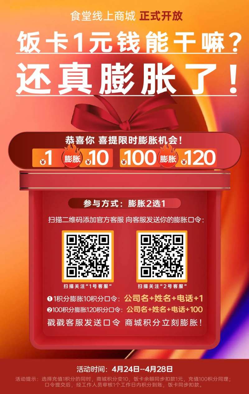 扫码活动-采灵感-cailinggan.com