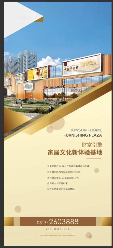 地产价值点展架易拉宝-采灵感-https://www.cailinggan.com/