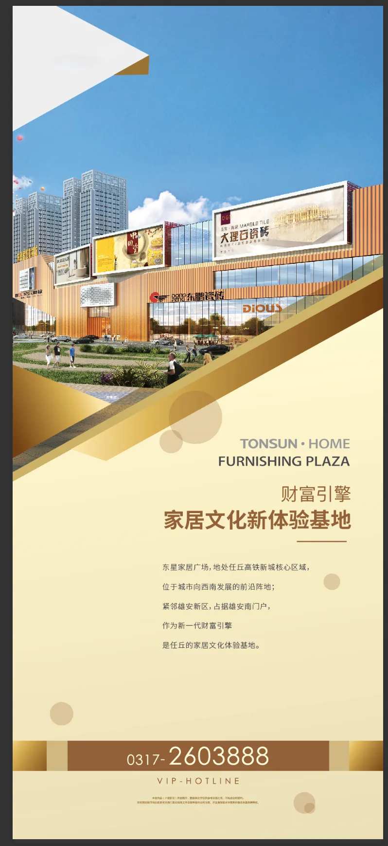 地产价值点展架易拉宝-采灵感-cailinggan.com