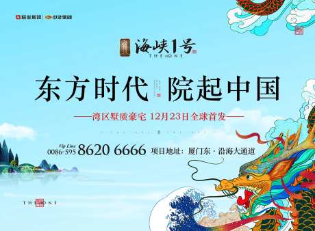 手绘风东方意境地产广告展板-采灵感-https://www.cailinggan.com/