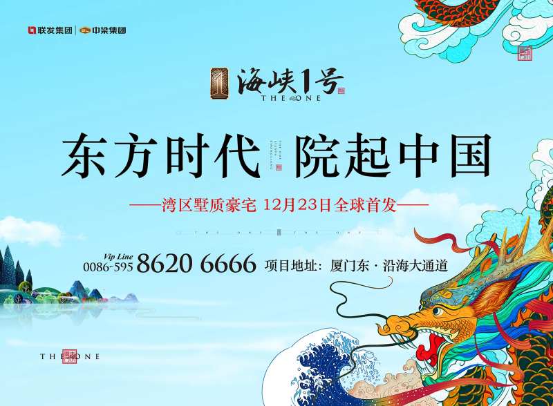 手绘风东方意境地产广告展板-采灵感-cailinggan.com