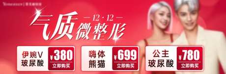 医美塑美季玻尿酸banner中通-采灵感-https://www.cailinggan.com/