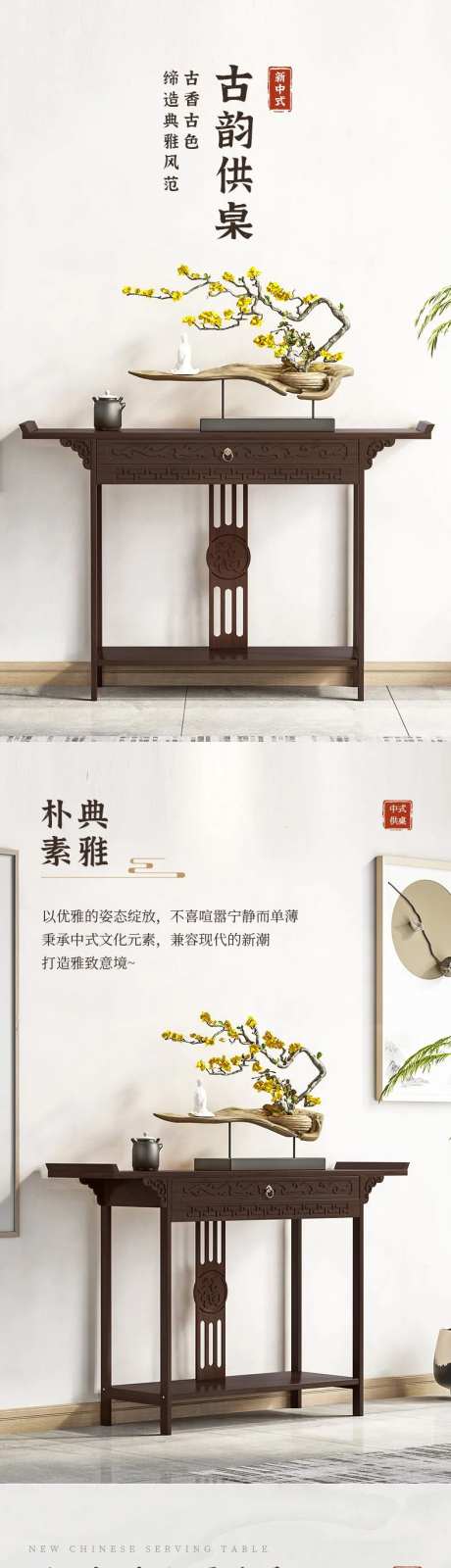 供桌详情-采灵感-https://www.cailinggan.com/