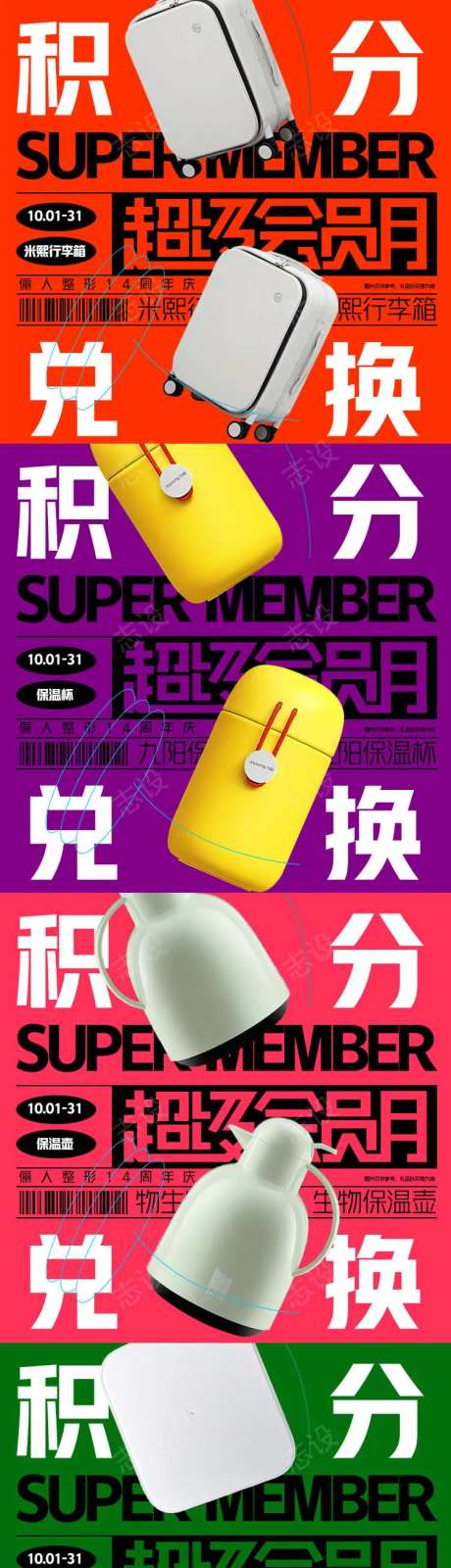 医美超级会员月积分兑换-采灵感-https://www.cailinggan.com/