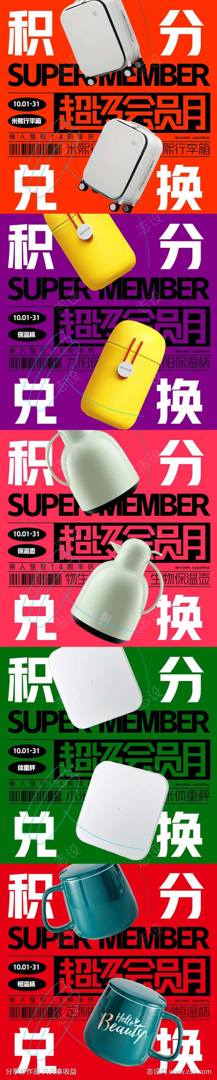 医美超级会员月积分兑换-采灵感-cailinggan.com