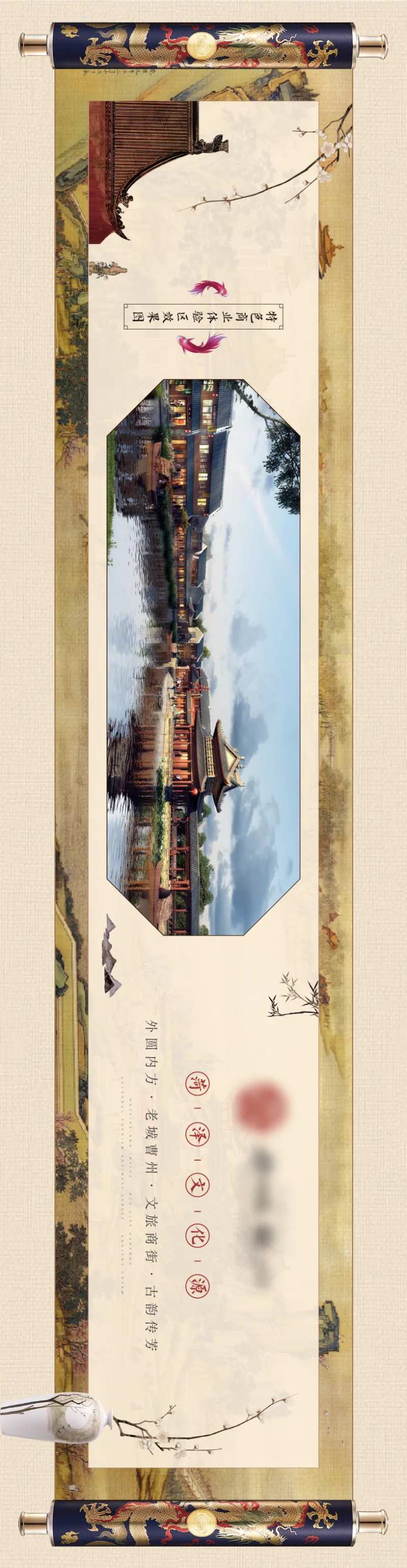 中国风卷轴围挡户外画面-采灵感-cailinggan.com