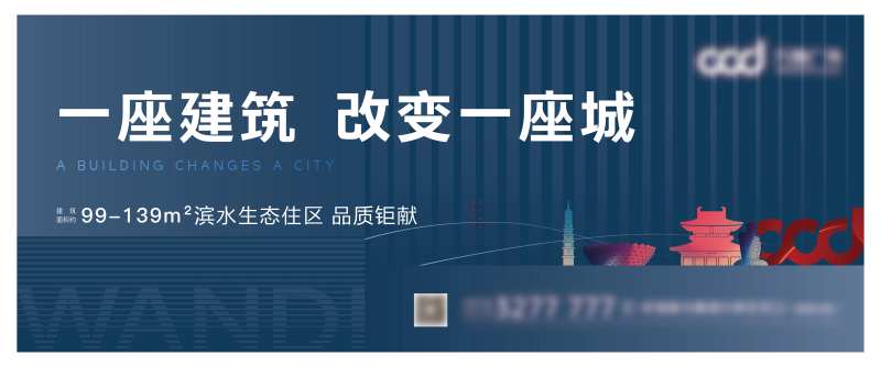 地产滨水生态住区海报-采灵感-cailinggan.com