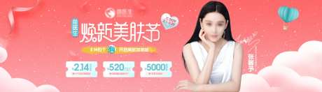 医美美肤节活动 -采灵感-https://www.cailinggan.com/