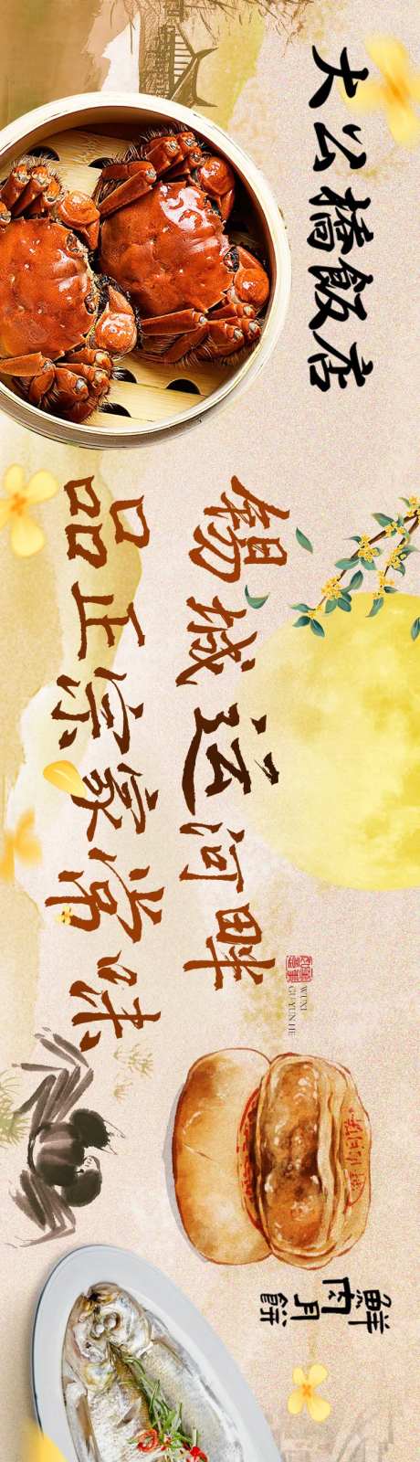 秋季古风中餐江南餐饮大众点评商户通五-采灵感-https://www.cailinggan.com/