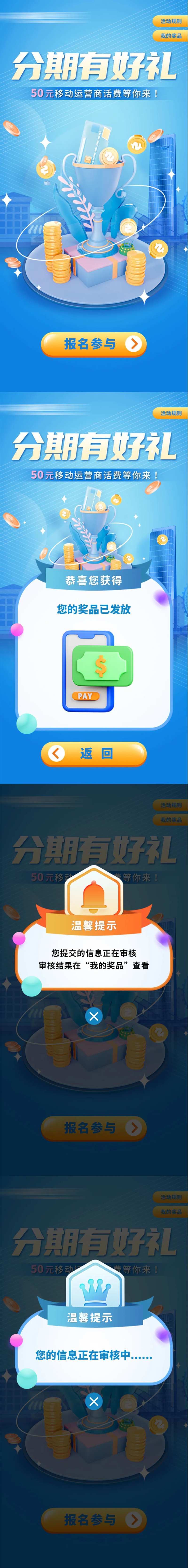 分期有好礼-采灵感-cailinggan.com