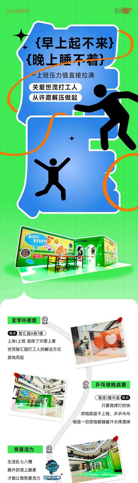 打工人解压推文长图-采灵感-https://www.cailinggan.com/