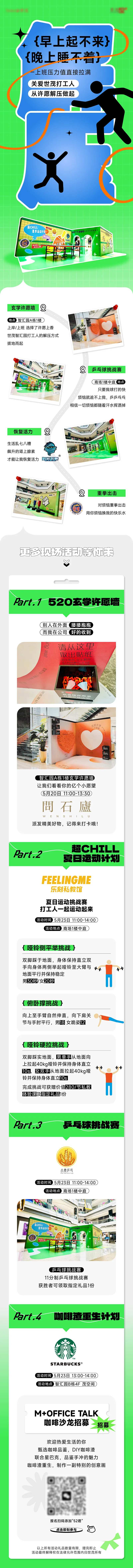 打工人解压推文长图-采灵感-cailinggan.com