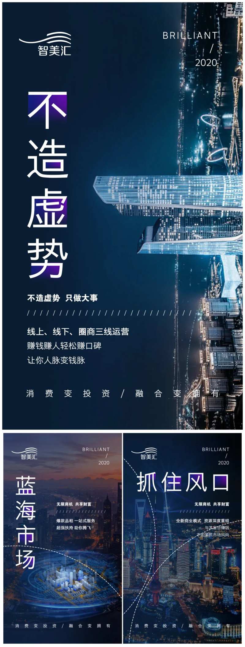 创业平台城市系列海报-采灵感-cailinggan.com