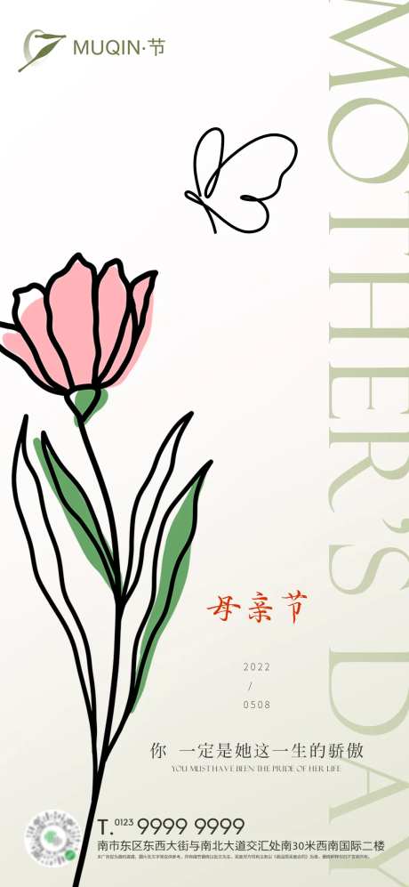 母亲节插画海报-采灵感-https://www.cailinggan.com/