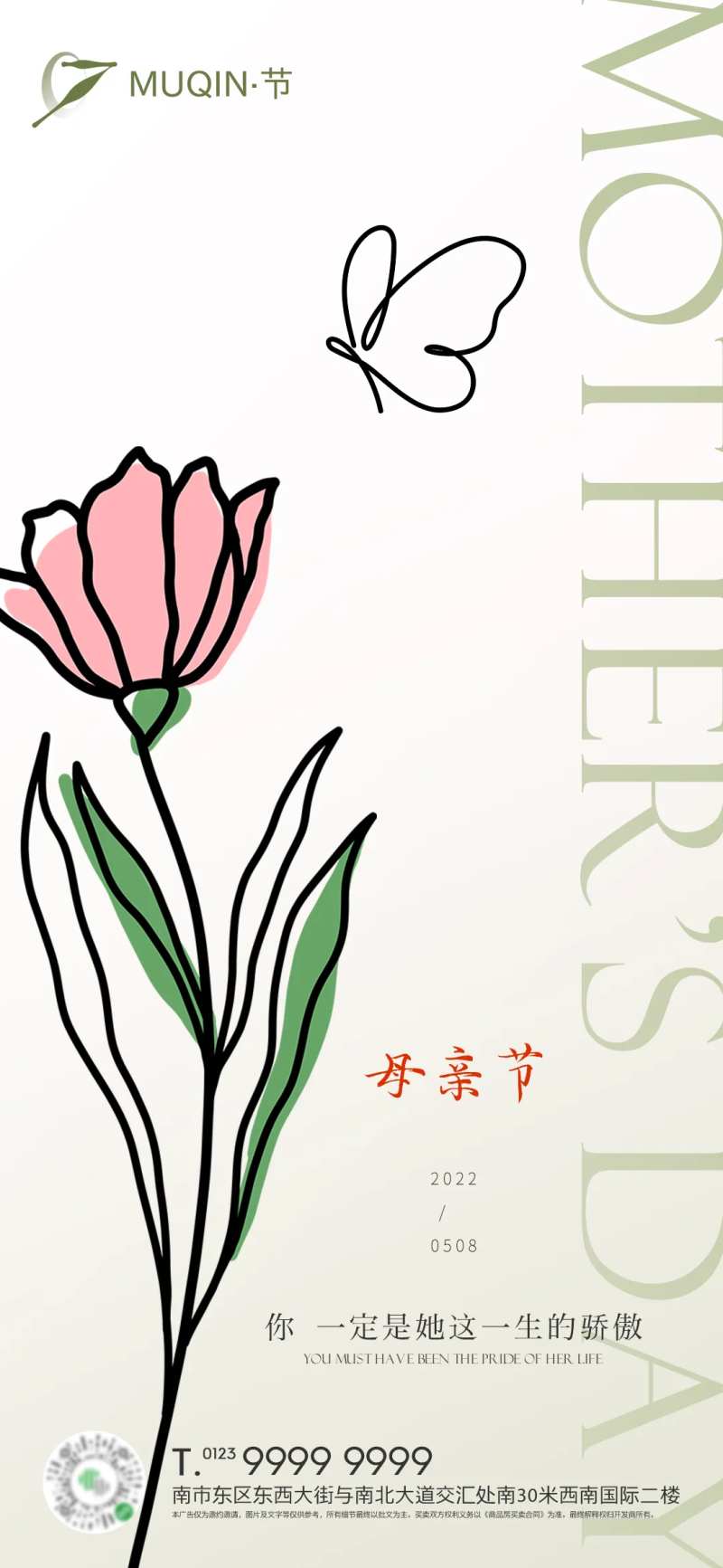 母亲节插画海报-采灵感-cailinggan.com