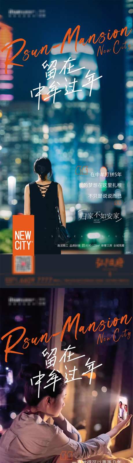 过年温情系列海报-采灵感-https://www.cailinggan.com/